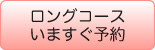 宿泊付き小歩危ロングコースツアー予約