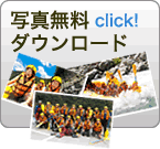 TOPS写真無料ダウンロード